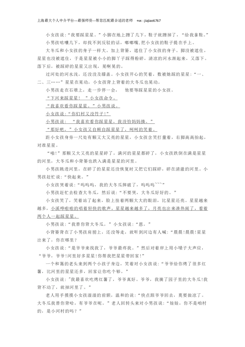 2020上海春考语文试卷回忆版（含答案）_0122026上海中考一模二模真题试卷_2026年上海一模_上海1500初中高中试卷_高中_高考真题_1.上海高考语文2023-2004_2023-2012上海春考真题