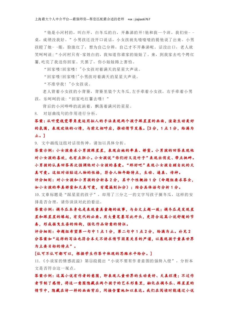 2020上海春考语文试卷回忆版（含答案）_0122026上海中考一模二模真题试卷_2026年上海一模_上海1500初中高中试卷_高中_高考真题_1.上海高考语文2023-2004_2023-2012上海春考真题