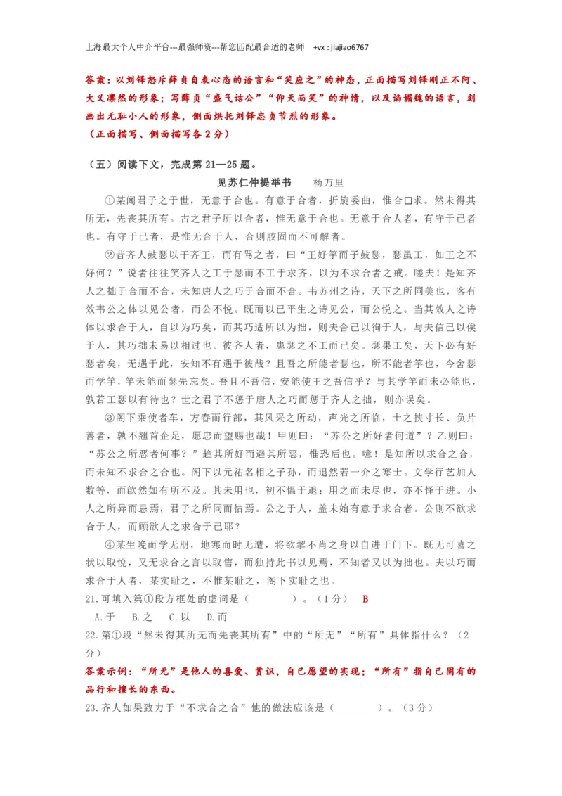 2020上海春考语文试卷回忆版（含答案）_0122026上海中考一模二模真题试卷_2026年上海一模_上海1500初中高中试卷_高中_高考真题_1.上海高考语文2023-2004_2023-2012上海春考真题