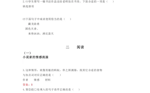 2020上海春考语文试卷回忆版（含答案）_0122026上海中考一模二模真题试卷_2026年上海一模_上海1500初中高中试卷_高中_高考真题_1.上海高考语文2023-2004_2023-2012上海春考真题