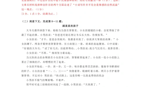 2020上海春考语文试卷回忆版（含答案）_0122026上海中考一模二模真题试卷_2026年上海一模_上海1500初中高中试卷_高中_高考真题_1.上海高考语文2023-2004_2023-2012上海春考真题