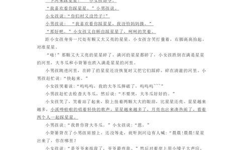 2020上海春考语文试卷回忆版（含答案）_0122026上海中考一模二模真题试卷_2026年上海一模_上海1500初中高中试卷_高中_高考真题_1.上海高考语文2023-2004_2023-2012上海春考真题