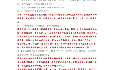 2020上海春考语文试卷回忆版（含答案）_0122026上海中考一模二模真题试卷_2026年上海一模_上海1500初中高中试卷_高中_高考真题_1.上海高考语文2023-2004_2023-2012上海春考真题