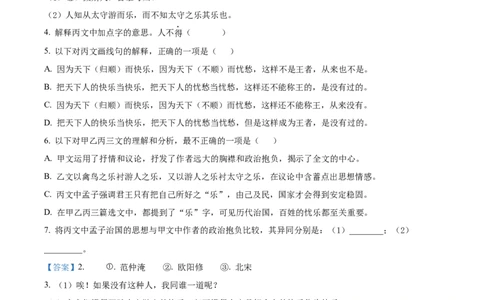2023年上海市黄浦区九年级（五四学制）中考一模（暨上学期期末）语文试题（解析版）_0122026上海中考一模二模真题试卷_2025-2012年_1.上海中考语文一模二模（14-24）_一模