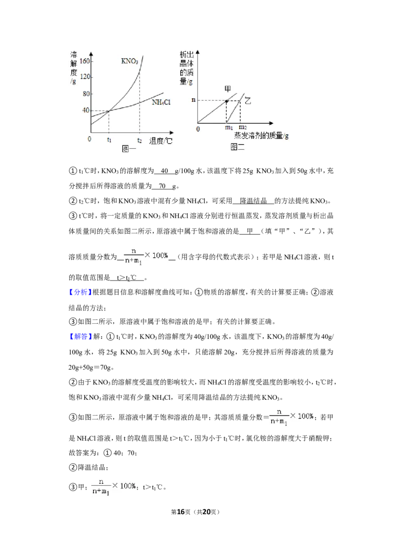 2021年上海市奉贤区中考化学二模试卷_0122026上海中考一模二模真题试卷_2025-2012年_5.上海中考化学一模二模（12-24）_二模_2021年上海市中考化学二模试卷（15份）