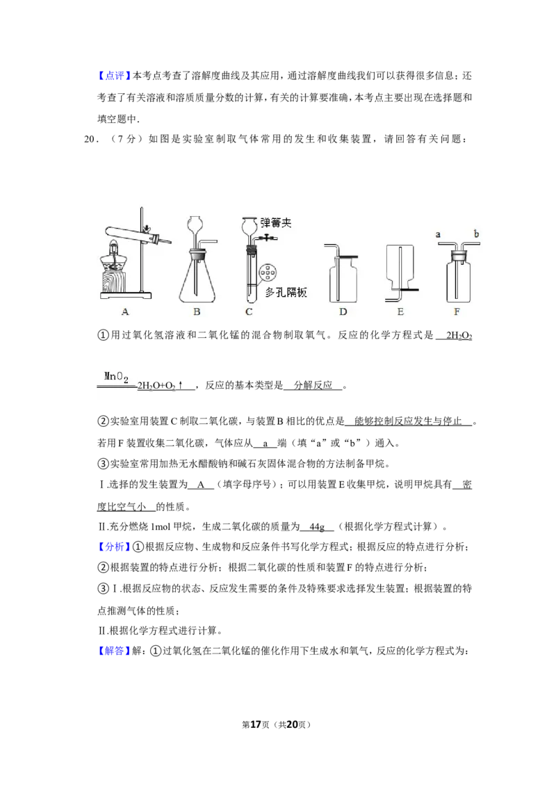 2021年上海市奉贤区中考化学二模试卷_0122026上海中考一模二模真题试卷_2025-2012年_5.上海中考化学一模二模（12-24）_二模_2021年上海市中考化学二模试卷（15份）