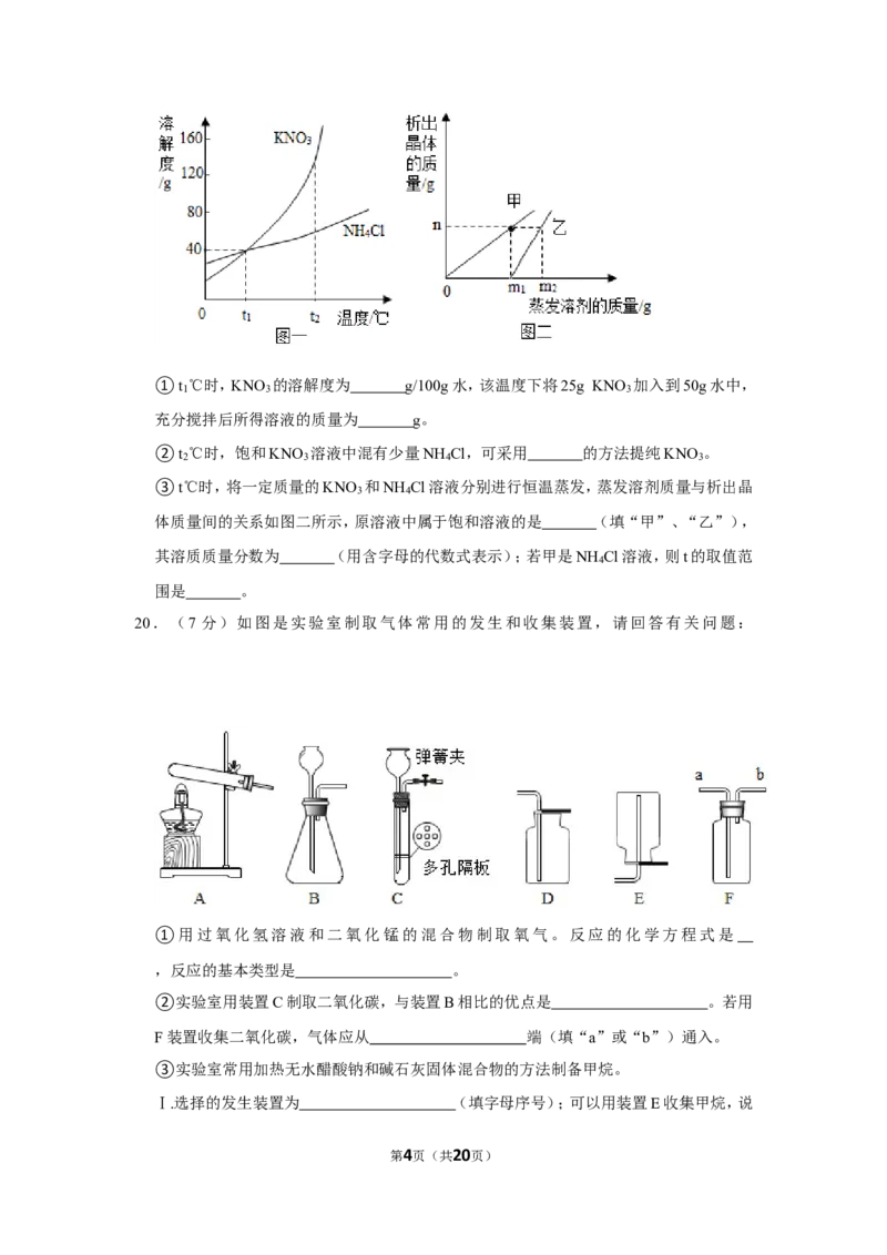 2021年上海市奉贤区中考化学二模试卷_0122026上海中考一模二模真题试卷_2025-2012年_5.上海中考化学一模二模（12-24）_二模_2021年上海市中考化学二模试卷（15份）