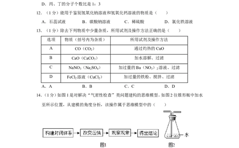 2021年上海市奉贤区中考化学二模试卷_0122026上海中考一模二模真题试卷_2025-2012年_5.上海中考化学一模二模（12-24）_二模_2021年上海市中考化学二模试卷（15份）