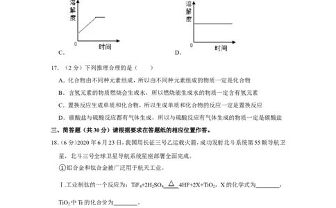 2021年上海市奉贤区中考化学二模试卷_0122026上海中考一模二模真题试卷_2025-2012年_5.上海中考化学一模二模（12-24）_二模_2021年上海市中考化学二模试卷（15份）