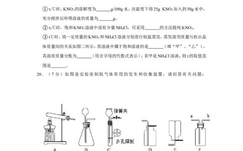 2021年上海市奉贤区中考化学二模试卷_0122026上海中考一模二模真题试卷_2025-2012年_5.上海中考化学一模二模（12-24）_二模_2021年上海市中考化学二模试卷（15份）