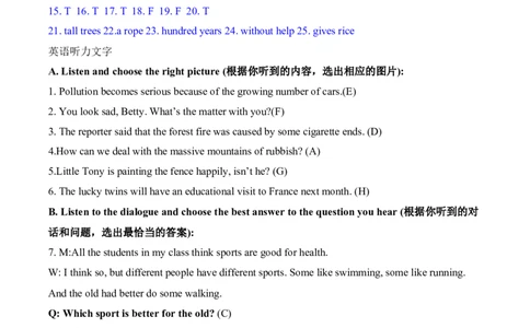 2020年上海市浦东新区中考二模英语试题（解析版+听力原文）_0122026上海中考一模二模真题试卷_2025-2012年_3.上海中考英语一模二模（12-24）_二模（12年无音频）