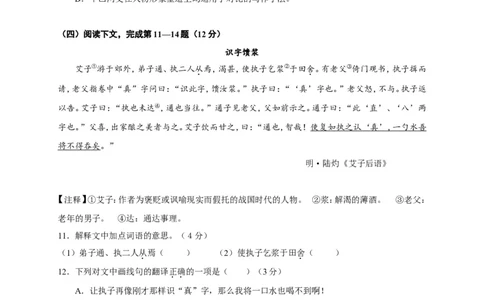 上海市长宁、金山区2016年中考（二模）学科质量检测语文试题及答案（word版）_0122026上海中考一模二模真题试卷_2025-2012年_1.上海中考语文一模二模（14-24）_二模