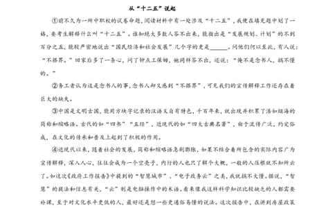 上海市长宁、金山区2016年中考（二模）学科质量检测语文试题及答案（word版）_0122026上海中考一模二模真题试卷_2025-2012年_1.上海中考语文一模二模（14-24）_二模