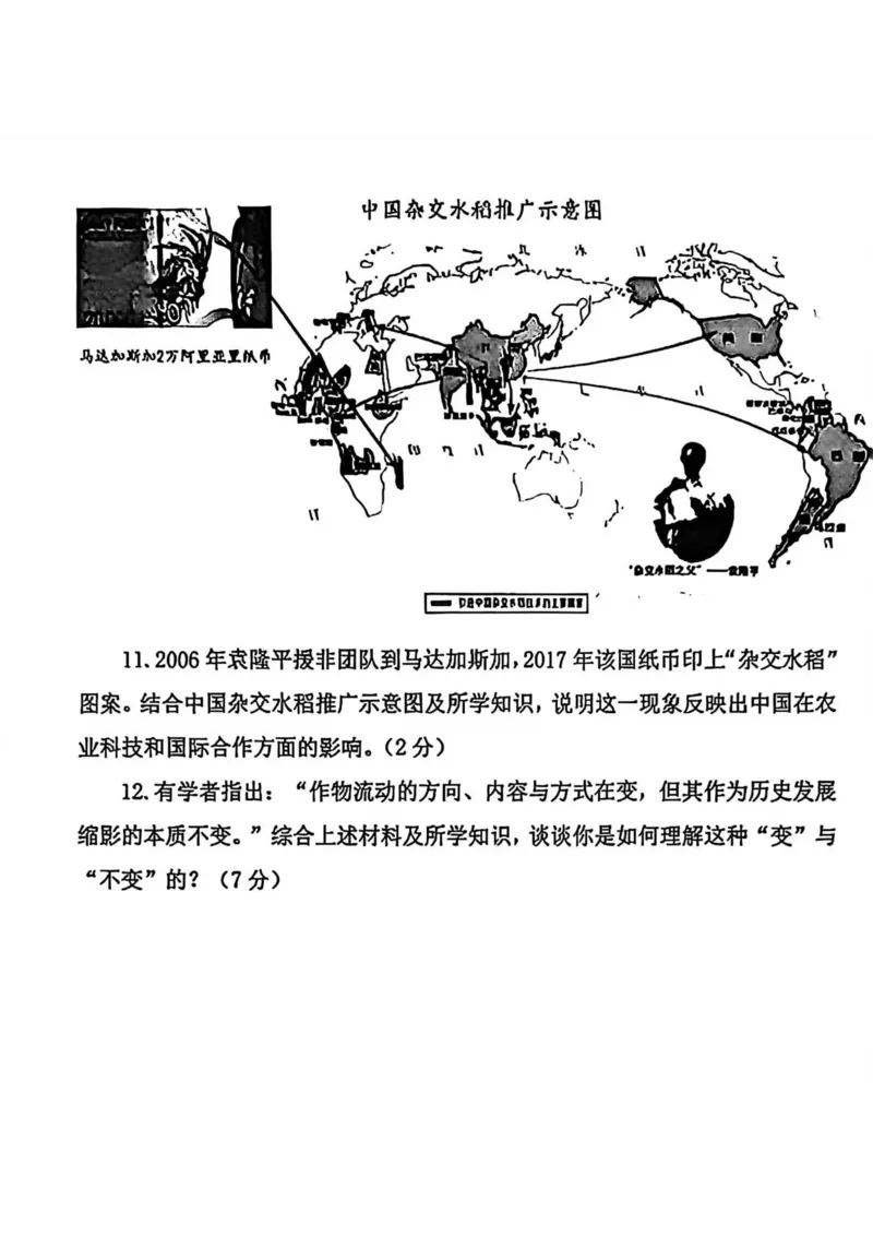 2026上海嘉定初三一模历史试卷_0122026上海中考一模二模真题试卷_2026年上海一模_上海1500初中高中试卷_嘉定区