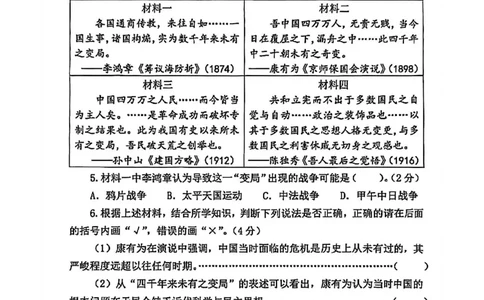 2026上海嘉定初三一模历史试卷_0122026上海中考一模二模真题试卷_2026年上海一模_上海1500初中高中试卷_嘉定区