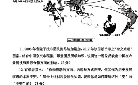 2026上海嘉定初三一模历史试卷_0122026上海中考一模二模真题试卷_2026年上海一模_上海1500初中高中试卷_嘉定区