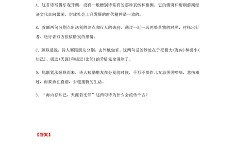 2020--2021学年八年级语文下学期开学摸底测试卷02（上海专用）（解析版）_0122026上海中考一模二模真题试卷_2026年上海一模_上海1500初中高中试卷_初中_八年级_下学期_1：月考
