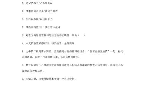 2020--2021学年八年级语文下学期开学摸底测试卷02（上海专用）（解析版）_0122026上海中考一模二模真题试卷_2026年上海一模_上海1500初中高中试卷_初中_八年级_下学期_1：月考