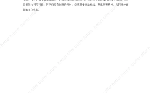 2025嘉定区初三一模道法点评及解析_0122026上海中考一模二模真题试卷_2025-2012年_6.2025年上海一模_分科目整理（试卷及答案）英语听力音频在这里_道法_答案