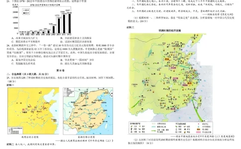 四川省成都市树德中学2025-2026学年高一上学期1月期末历史试题_2026年02月高一试卷_260205四川省成都市树德中学2025-2026学年高一上学期期末（全）