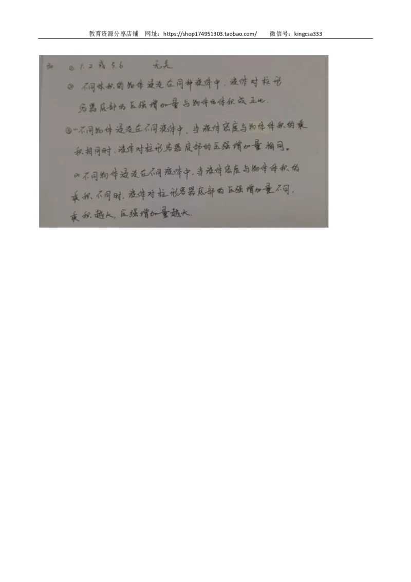 上海市杨浦区2017届九年级4月质量调研（二模）物理试题及答案（PDF解析版）_0122026上海中考一模二模真题试卷_2025-2012年_4.上海中考物理一模二模（14-24）_二模_赠PDF版