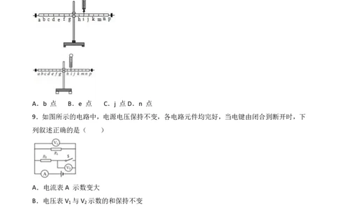 上海市杨浦区2017届九年级4月质量调研（二模）物理试题及答案（PDF解析版）_0122026上海中考一模二模真题试卷_2025-2012年_4.上海中考物理一模二模（14-24）_二模_赠PDF版