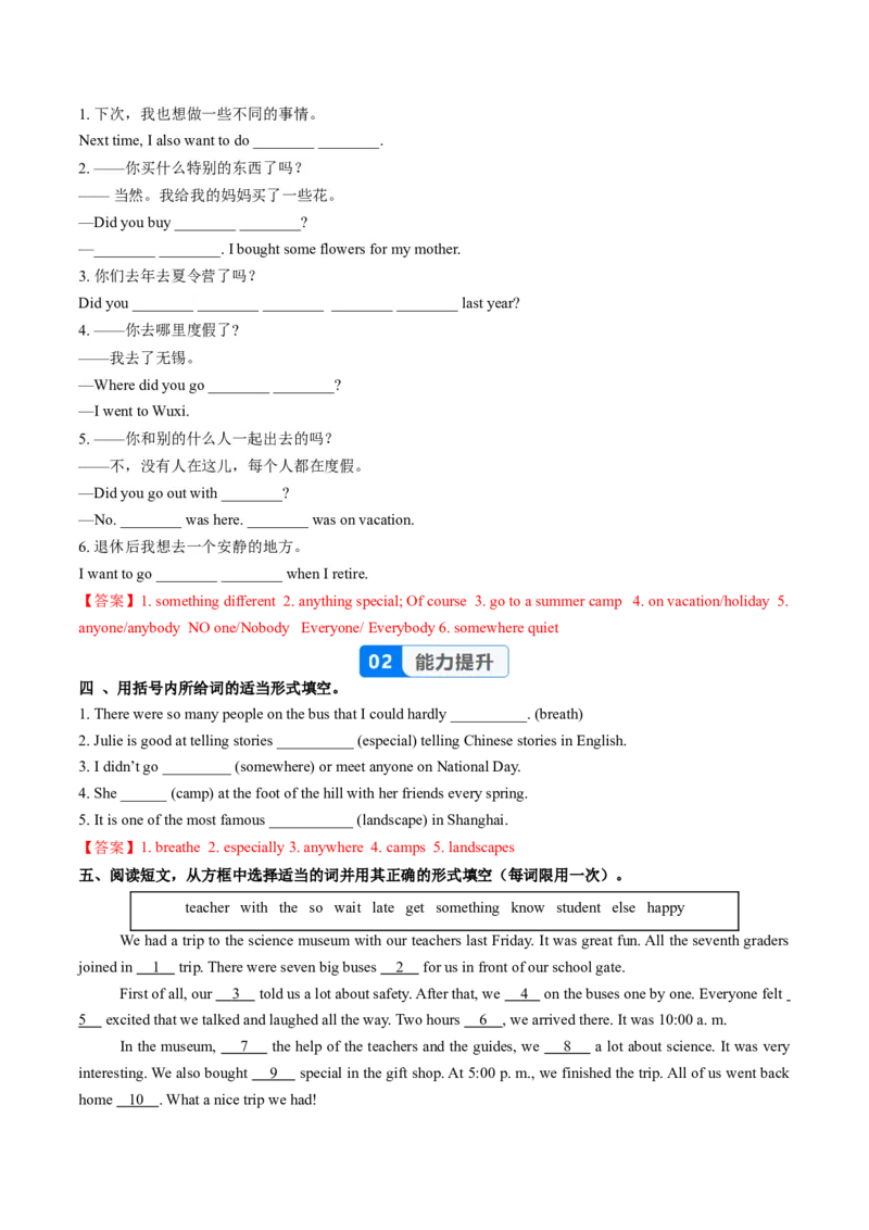 Unit1课时2SectionA（Pronunciation-2f）（分层作业）（解析版）_最新人教版英语八年级上册_新版_初中英语8上新更新第二套可选择_02课件+配套练习