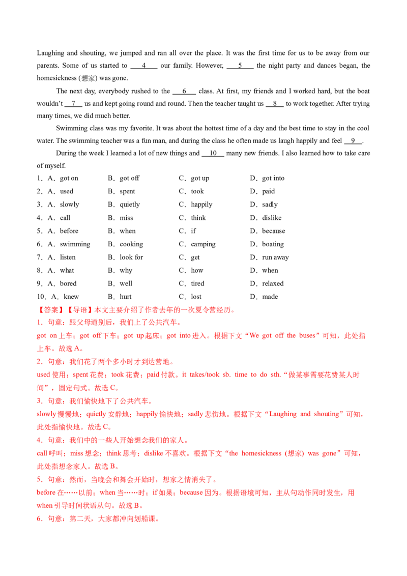 Unit1课时2SectionA（Pronunciation-2f）（分层作业）（解析版）_最新人教版英语八年级上册_新版_初中英语8上新更新第二套可选择_02课件+配套练习