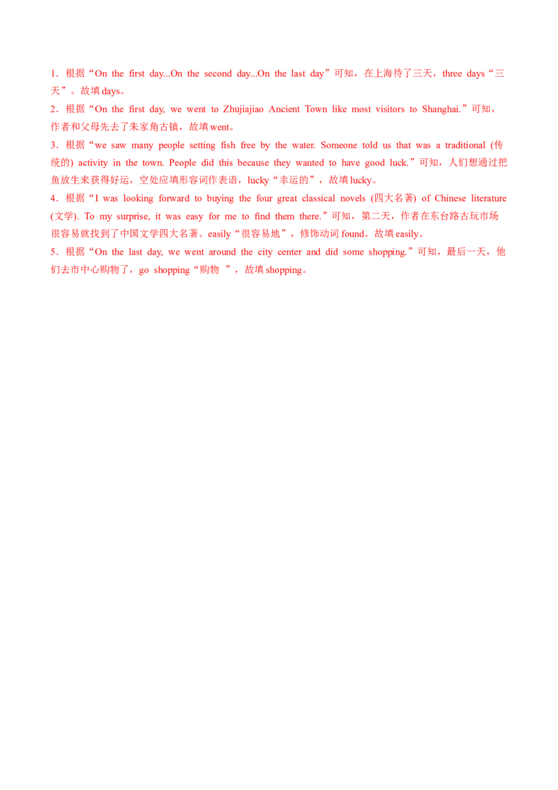 Unit1课时2SectionA（Pronunciation-2f）（分层作业）（解析版）_最新人教版英语八年级上册_新版_初中英语8上新更新第二套可选择_02课件+配套练习