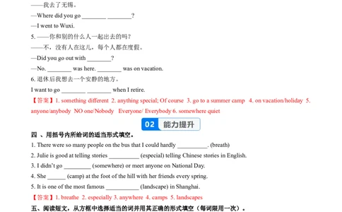 Unit1课时2SectionA（Pronunciation-2f）（分层作业）（解析版）_最新人教版英语八年级上册_新版_初中英语8上新更新第二套可选择_02课件+配套练习