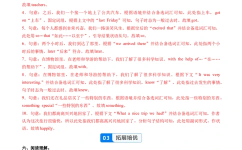 Unit1课时2SectionA（Pronunciation-2f）（分层作业）（解析版）_最新人教版英语八年级上册_新版_初中英语8上新更新第二套可选择_02课件+配套练习