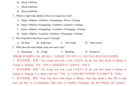 Unit1课时2SectionA（Pronunciation-2f）（分层作业）（解析版）_最新人教版英语八年级上册_新版_初中英语8上新更新第二套可选择_02课件+配套练习