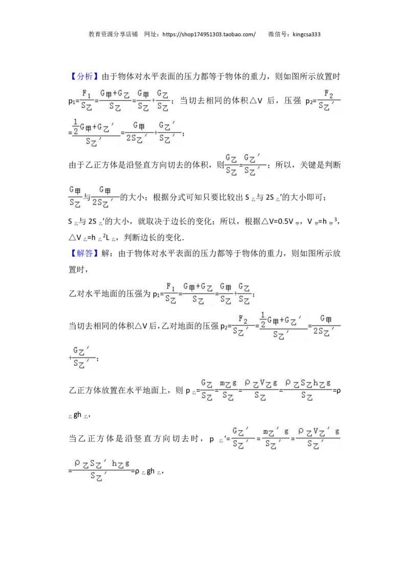 上海市闵行区2017届九年级4月质量调研（二模）物理试题及答案（PDF解析版）_0122026上海中考一模二模真题试卷_2025-2012年_4.上海中考物理一模二模（14-24）_二模_赠PDF版