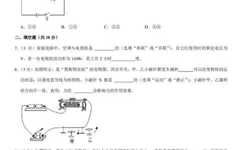 2023年上海市奉贤区中考物理二模试卷_0122026上海中考一模二模真题试卷_2025-2012年_4.上海中考物理一模二模（14-24）_二模_2023年上海市中考物理二模试卷（16份）