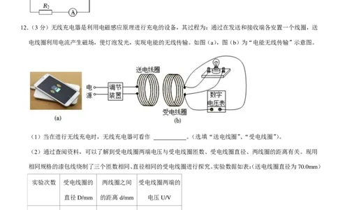 2023年上海市奉贤区中考物理二模试卷_0122026上海中考一模二模真题试卷_2025-2012年_4.上海中考物理一模二模（14-24）_二模_2023年上海市中考物理二模试卷（16份）