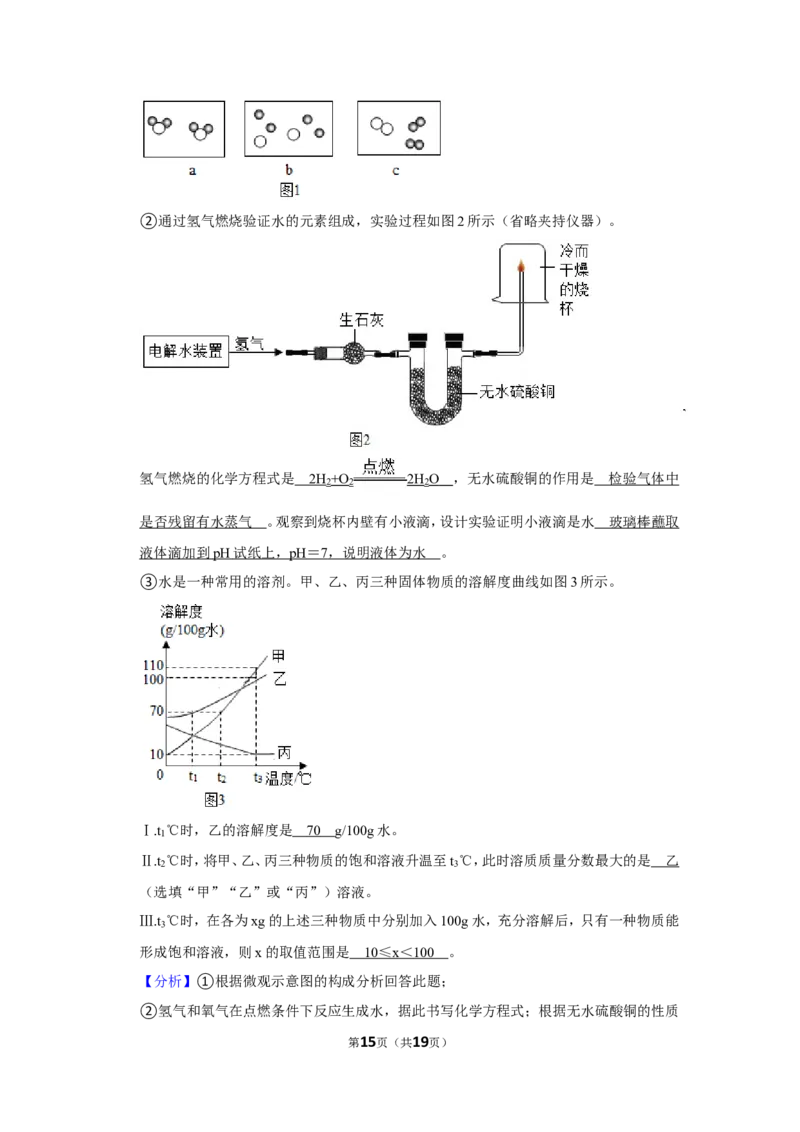2021年上海市普陀区中考化学二模试卷_0122026上海中考一模二模真题试卷_2025-2012年_5.上海中考化学一模二模（12-24）_二模_2021年上海市中考化学二模试卷（15份）