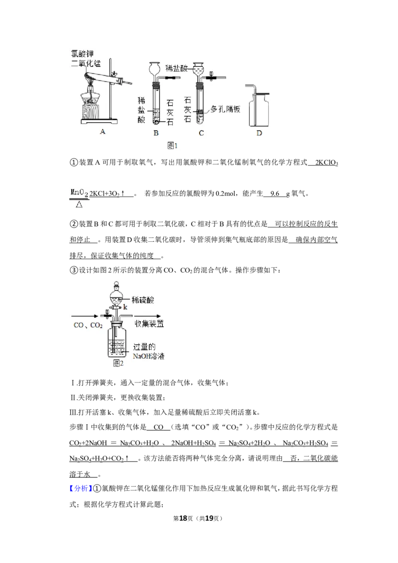 2021年上海市普陀区中考化学二模试卷_0122026上海中考一模二模真题试卷_2025-2012年_5.上海中考化学一模二模（12-24）_二模_2021年上海市中考化学二模试卷（15份）