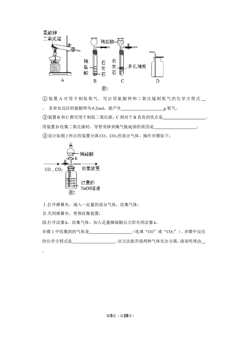 2021年上海市普陀区中考化学二模试卷_0122026上海中考一模二模真题试卷_2025-2012年_5.上海中考化学一模二模（12-24）_二模_2021年上海市中考化学二模试卷（15份）