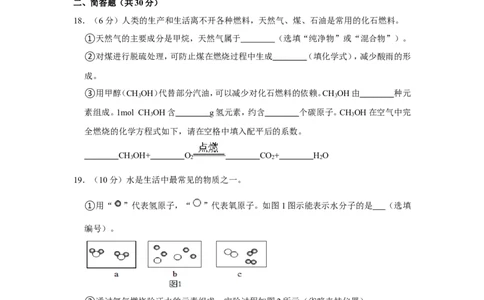 2021年上海市普陀区中考化学二模试卷_0122026上海中考一模二模真题试卷_2025-2012年_5.上海中考化学一模二模（12-24）_二模_2021年上海市中考化学二模试卷（15份）
