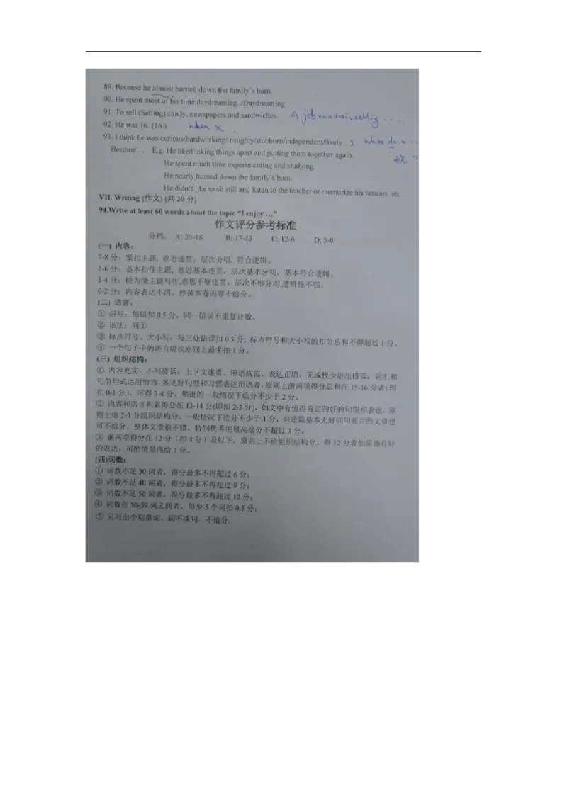 上海市浦东新区2017届九年级4月质量调研（二模）英语试题及答案（图片版）_0122026上海中考一模二模真题试卷_2025-2012年_3.上海中考英语一模二模（12-24）_二模（12年无音频）