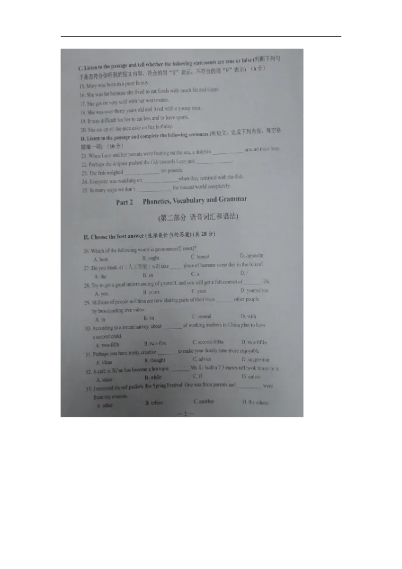 上海市浦东新区2017届九年级4月质量调研（二模）英语试题及答案（图片版）_0122026上海中考一模二模真题试卷_2025-2012年_3.上海中考英语一模二模（12-24）_二模（12年无音频）