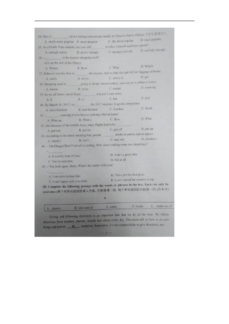 上海市浦东新区2017届九年级4月质量调研（二模）英语试题及答案（图片版）_0122026上海中考一模二模真题试卷_2025-2012年_3.上海中考英语一模二模（12-24）_二模（12年无音频）