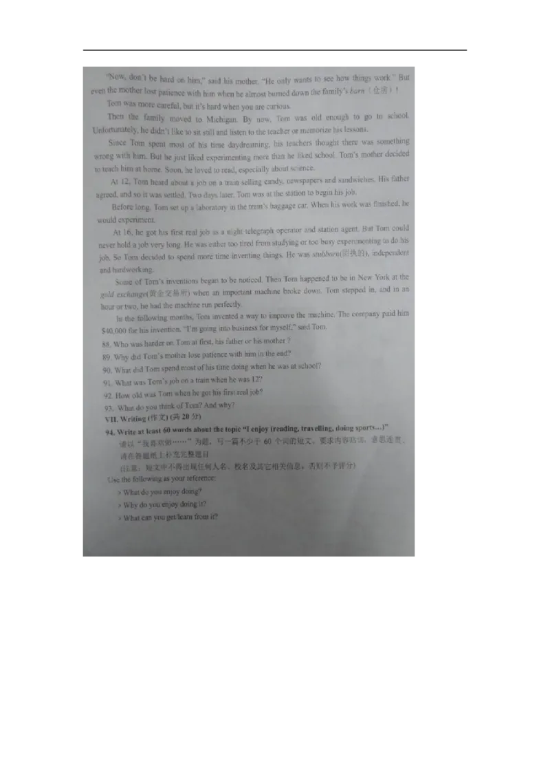 上海市浦东新区2017届九年级4月质量调研（二模）英语试题及答案（图片版）_0122026上海中考一模二模真题试卷_2025-2012年_3.上海中考英语一模二模（12-24）_二模（12年无音频）