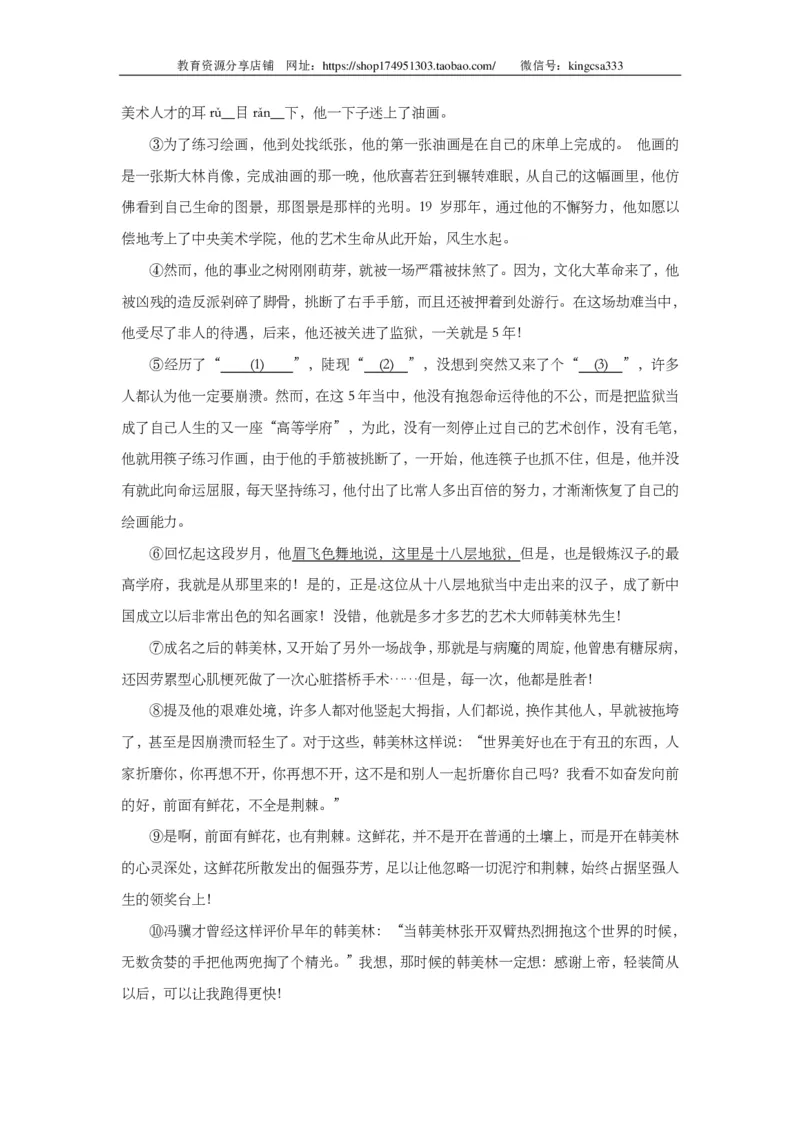 上海市杨浦区2014届九年级上学期期末（一模）质量监控语文试题及答案（PDF版）_0122026上海中考一模二模真题试卷_2025-2012年_1.上海中考语文一模二模（14-24）_一模_赠PDF版