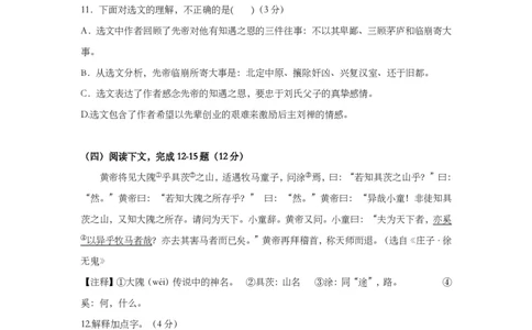 上海市杨浦区2014届九年级上学期期末（一模）质量监控语文试题及答案（PDF版）_0122026上海中考一模二模真题试卷_2025-2012年_1.上海中考语文一模二模（14-24）_一模_赠PDF版