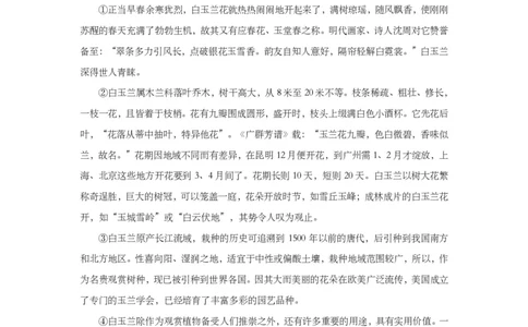 上海市杨浦区2014届九年级上学期期末（一模）质量监控语文试题及答案（PDF版）_0122026上海中考一模二模真题试卷_2025-2012年_1.上海中考语文一模二模（14-24）_一模_赠PDF版