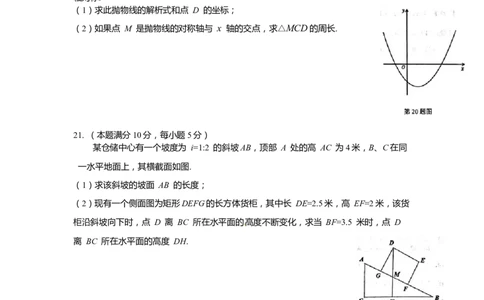 上海市宝山区2020届九年级上学期期末(一模）质量调研数学试卷（word原卷版）_0122026上海中考一模二模真题试卷_2025-2012年_2.上海中考数学一模二模（12-24）_一模