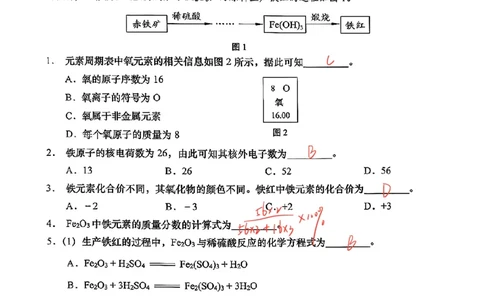 2026上海初三化学一模静安闵行金山青浦四区联考（手写答案）_0122026上海中考一模二模真题试卷_2026年上海一模_上海1500初中高中试卷_金山区