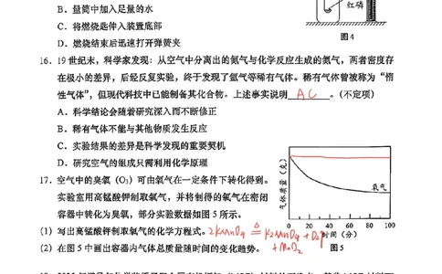 2026上海初三化学一模静安闵行金山青浦四区联考（手写答案）_0122026上海中考一模二模真题试卷_2026年上海一模_上海1500初中高中试卷_金山区