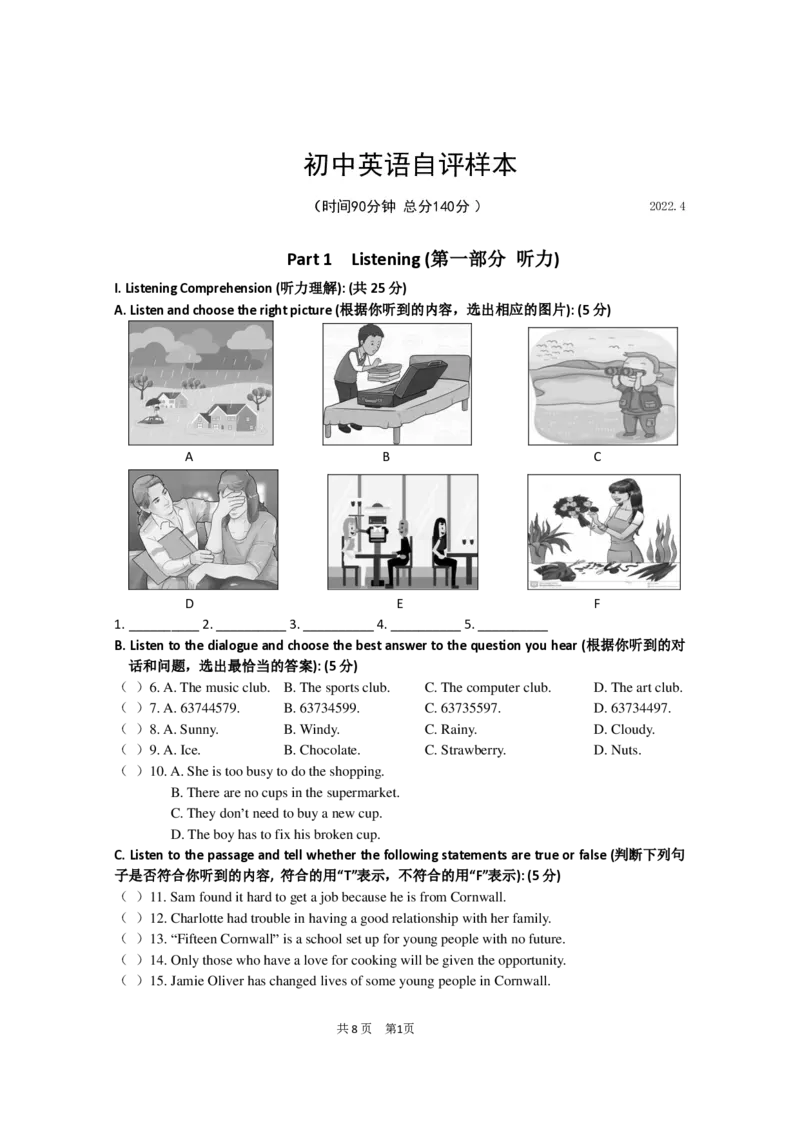 2021-2022学年上海市徐汇区初三二模英语试卷_0122026上海中考一模二模真题试卷_2025-2012年_3.上海中考英语一模二模（12-24）_二模（12年无音频）_2022各区4月，5月线上二模